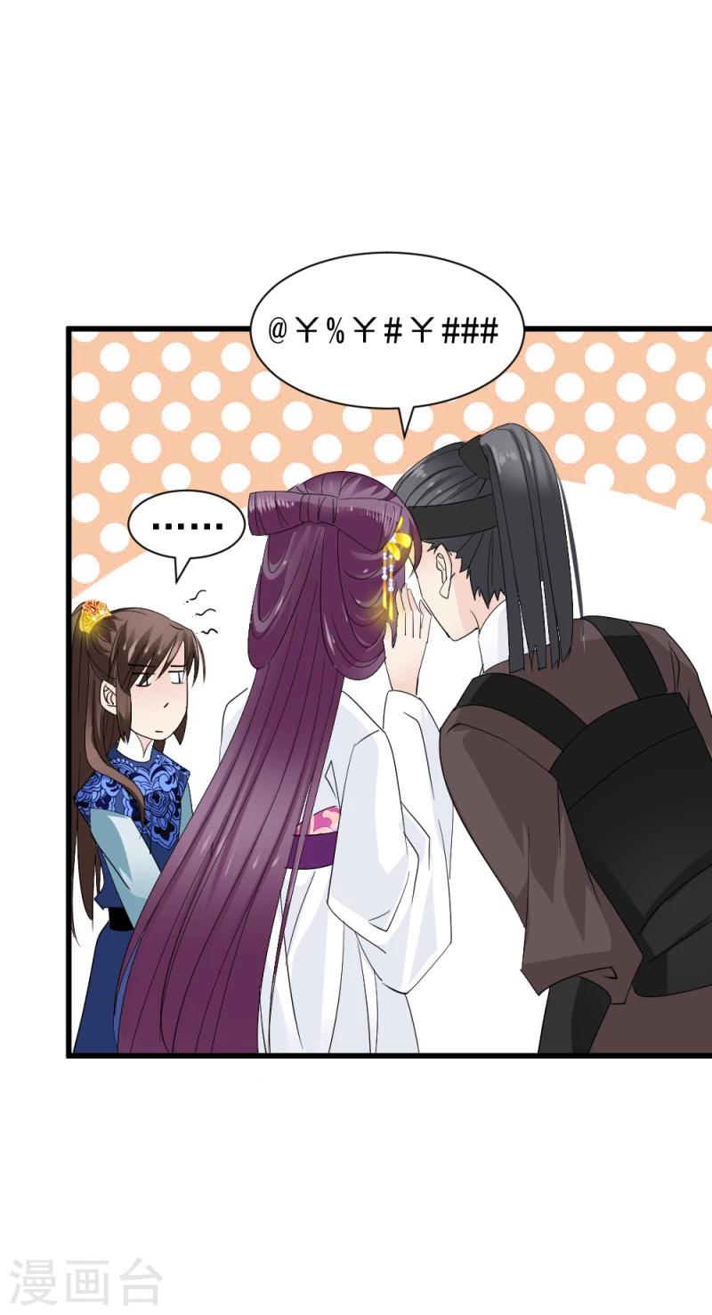 第78话 以其人之道，还治其人之身-第80话