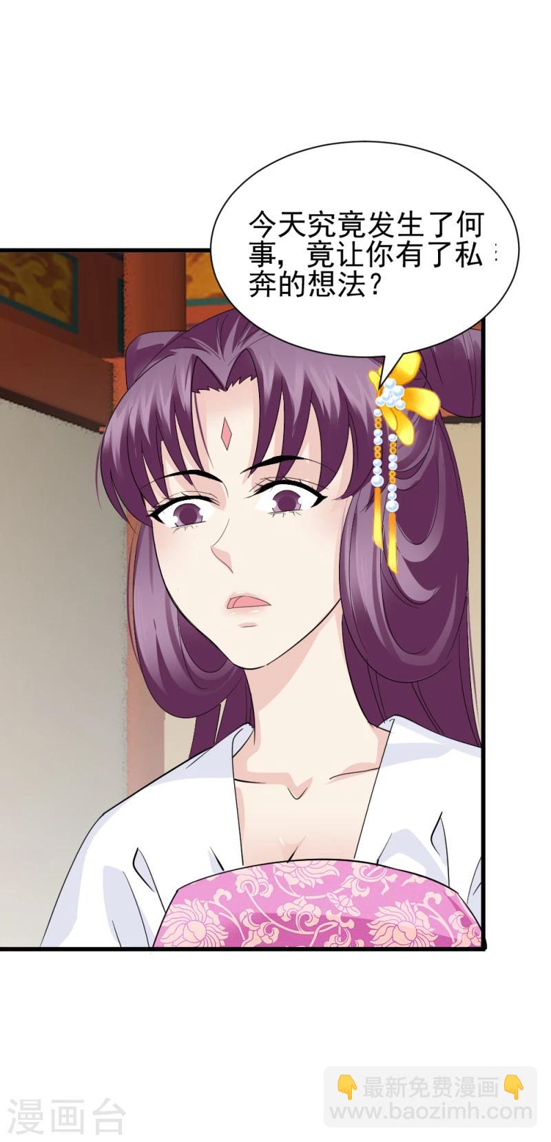 第78话 以其人之道，还治其人之身-第80话