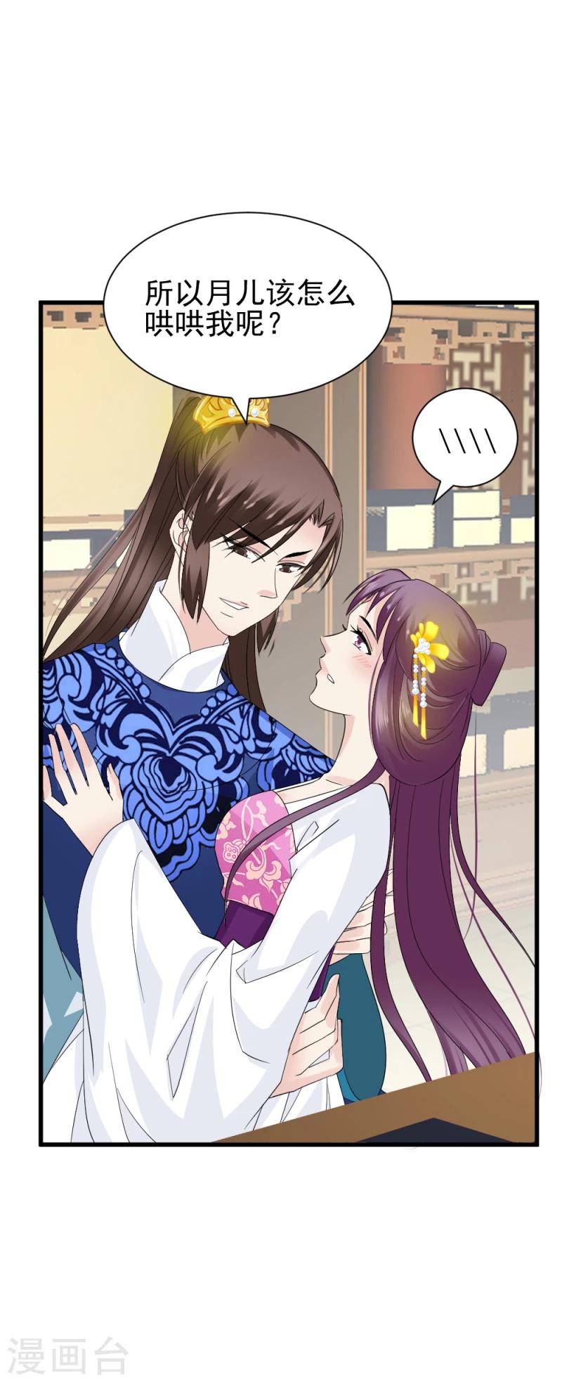 第78话 以其人之道，还治其人之身-第80话