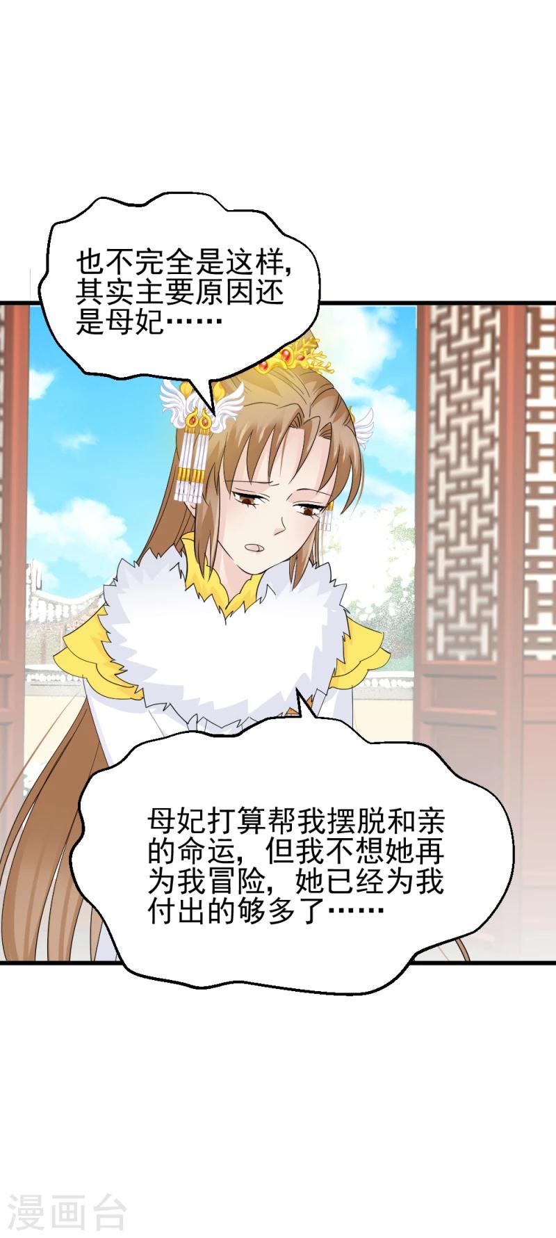 第78话 以其人之道，还治其人之身-第80话