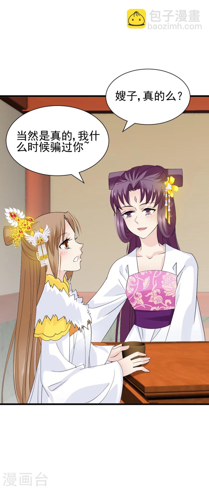 第78话 以其人之道，还治其人之身-第80话