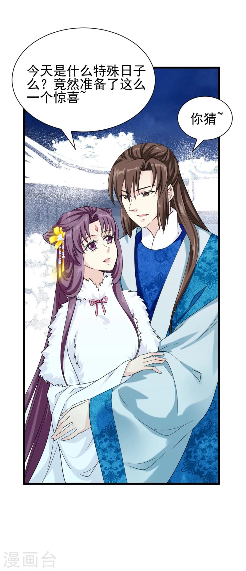 第80话 新年礼物-第82话