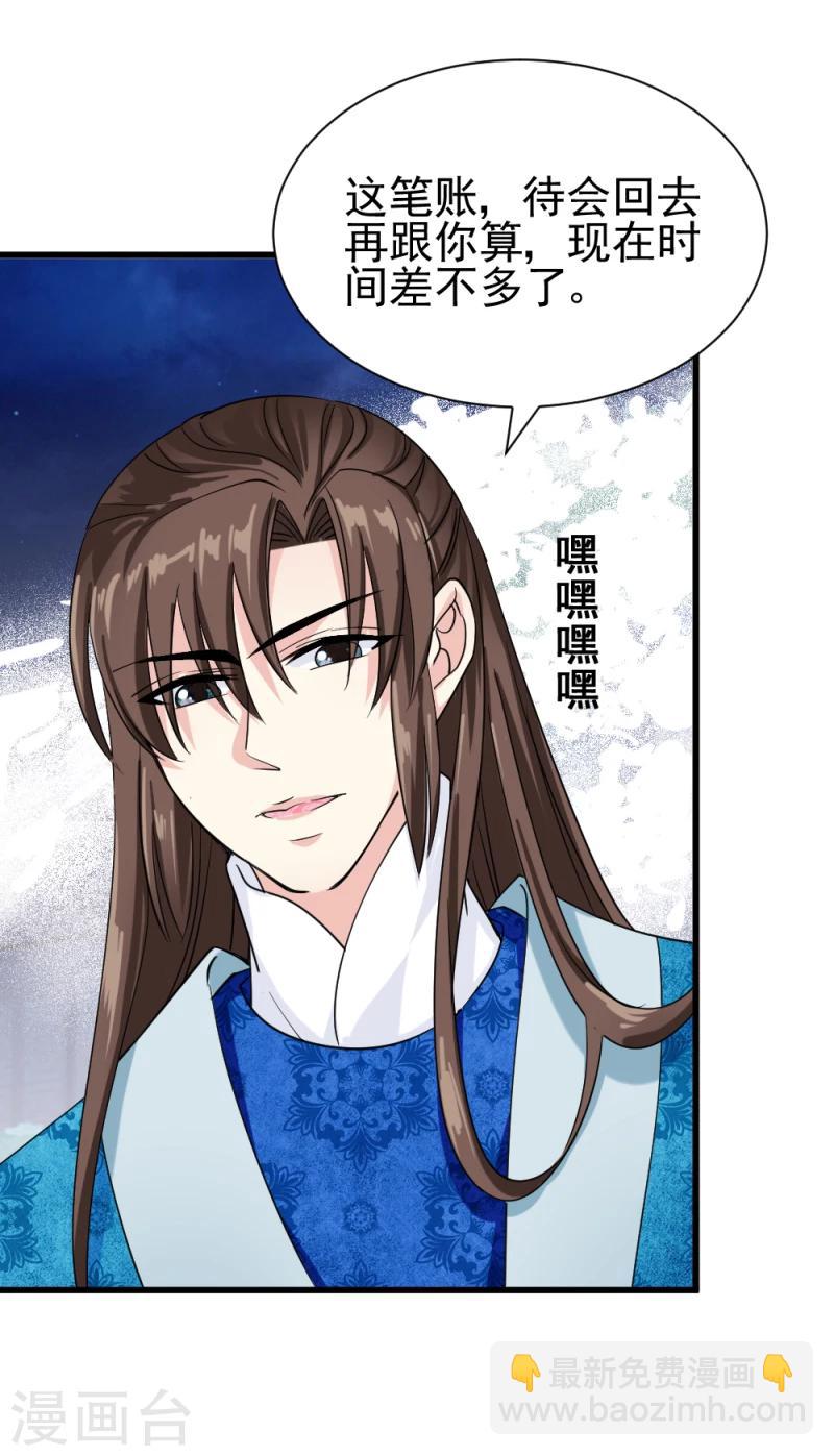 第80话 新年礼物-第82话