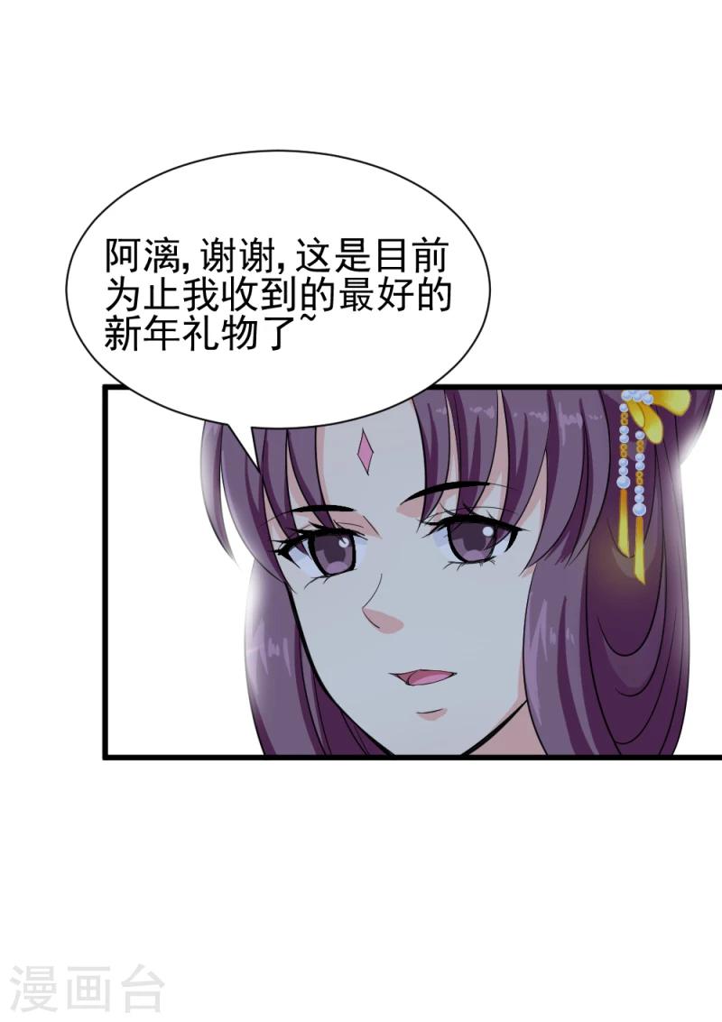 第80话 新年礼物-第82话