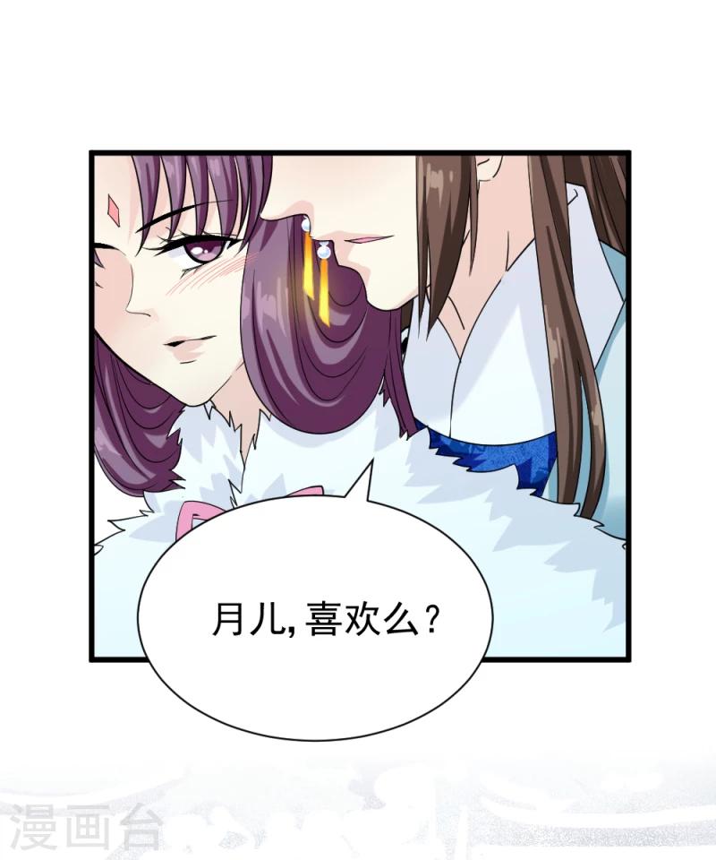 第80话 新年礼物-第82话