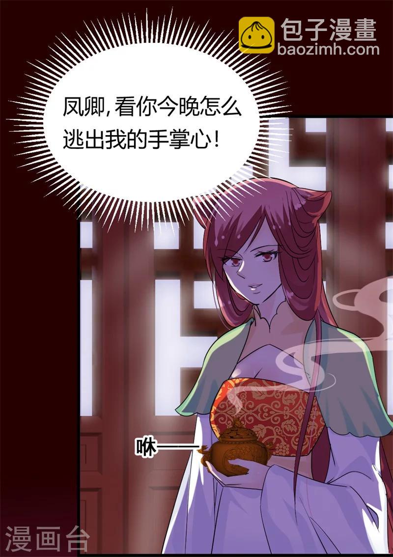 第82话 好戏开场-第84话