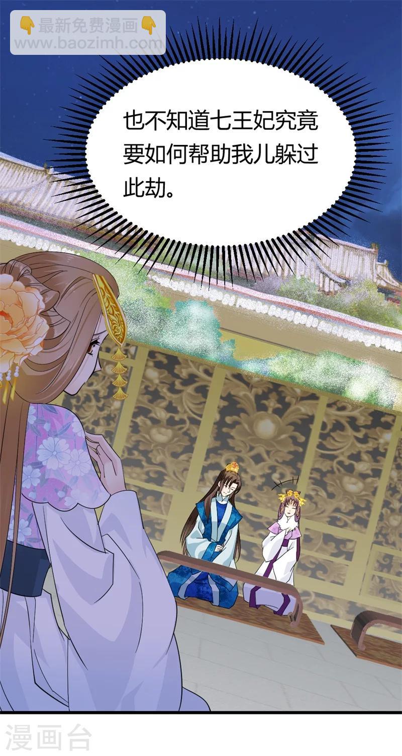 第82话 好戏开场-第84话