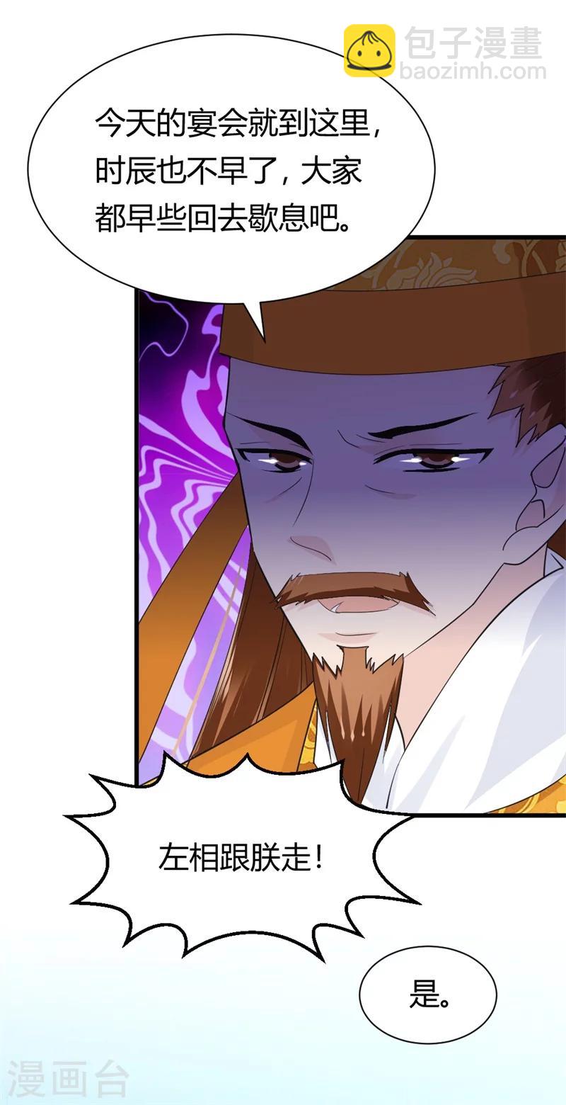 第82话 好戏开场-第84话