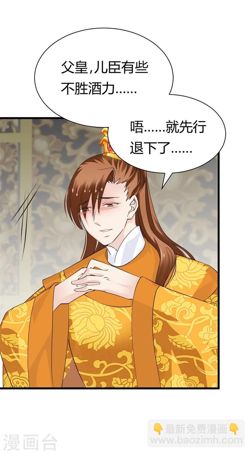 第82话 好戏开场-第84话