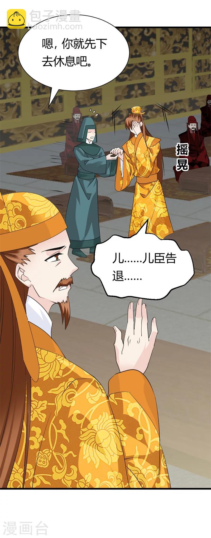 第82话 好戏开场-第84话