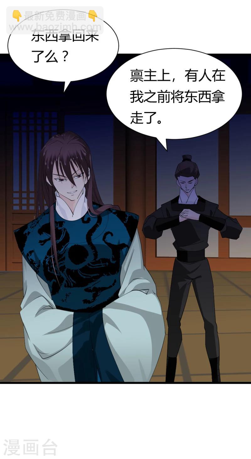 第84话 阿漓，你是不是有事瞒着我-第86话