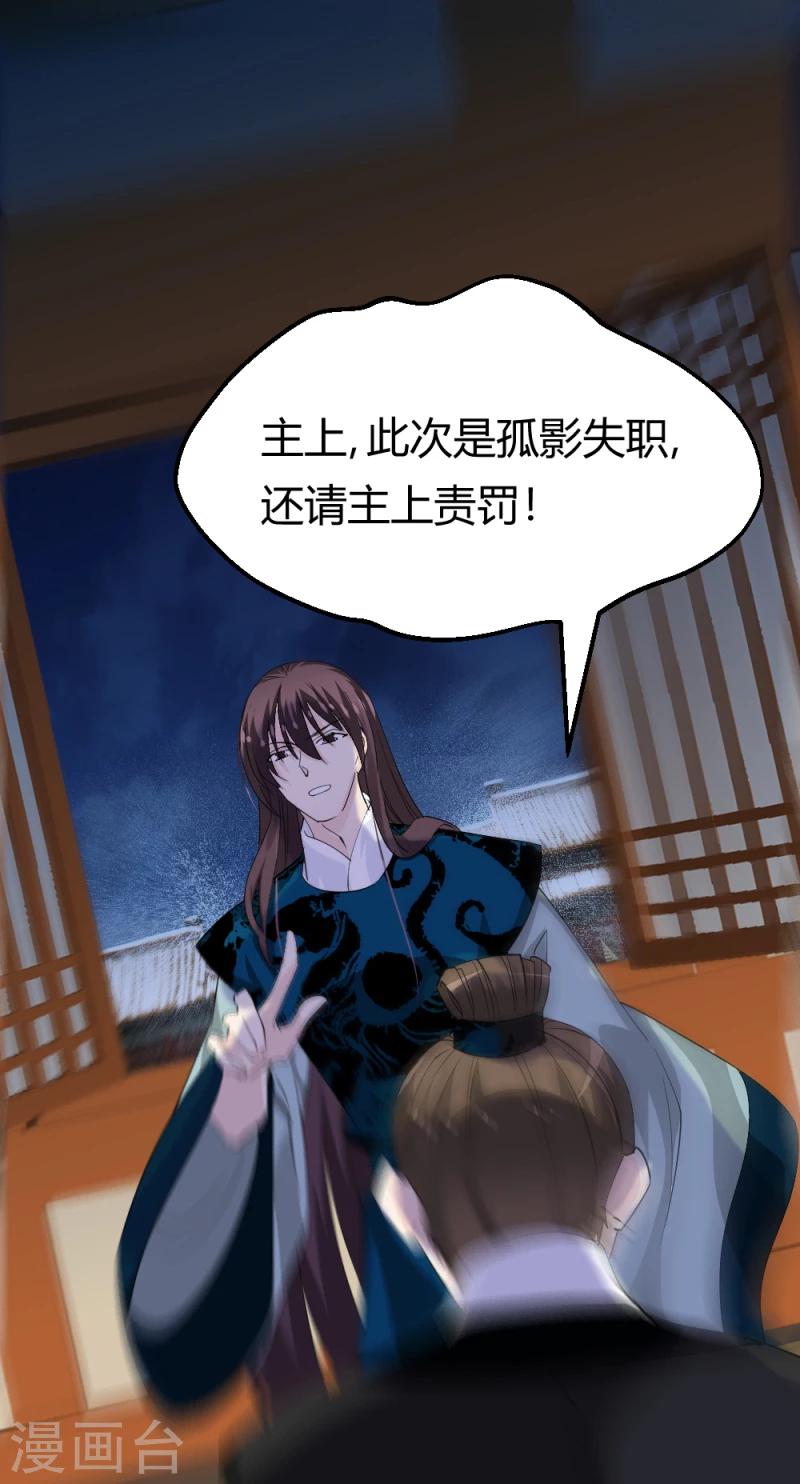 第84话 阿漓，你是不是有事瞒着我-第86话