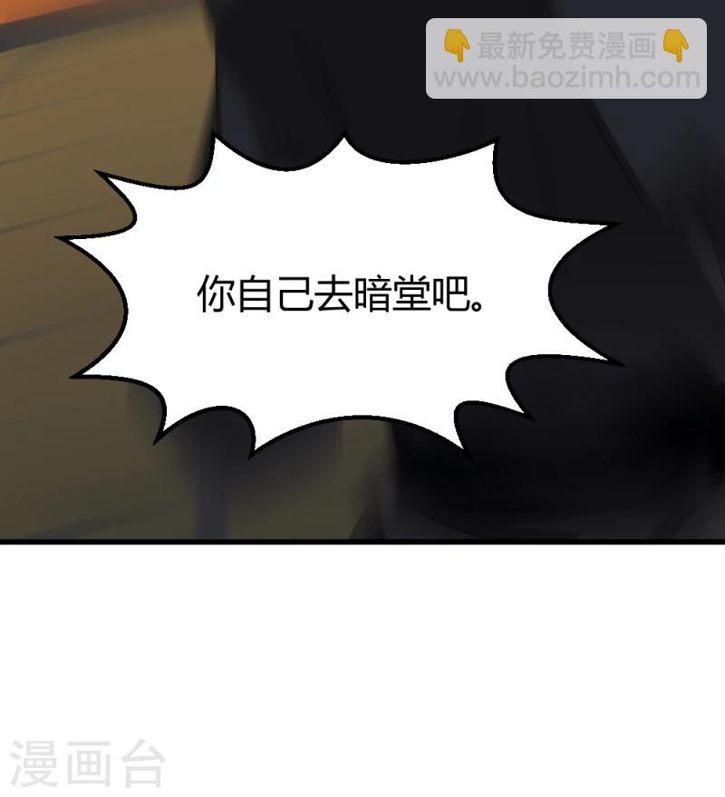 第84话 阿漓，你是不是有事瞒着我-第86话