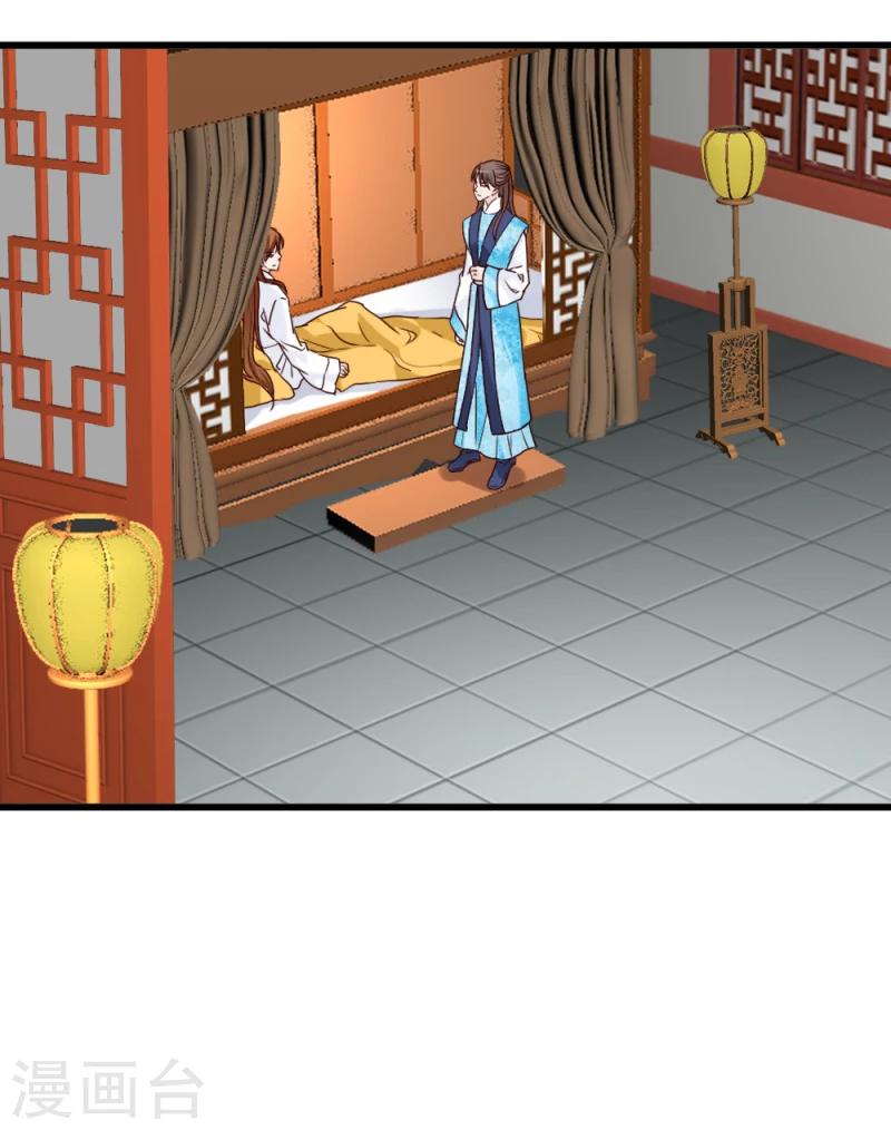 第84话 阿漓，你是不是有事瞒着我-第86话