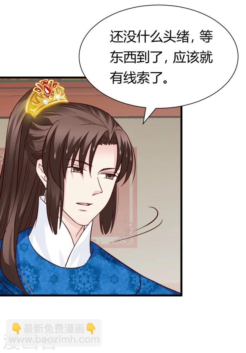 第84话 阿漓，你是不是有事瞒着我-第86话