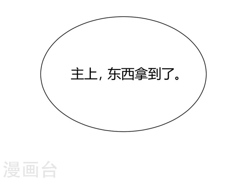 第84话 阿漓，你是不是有事瞒着我-第86话