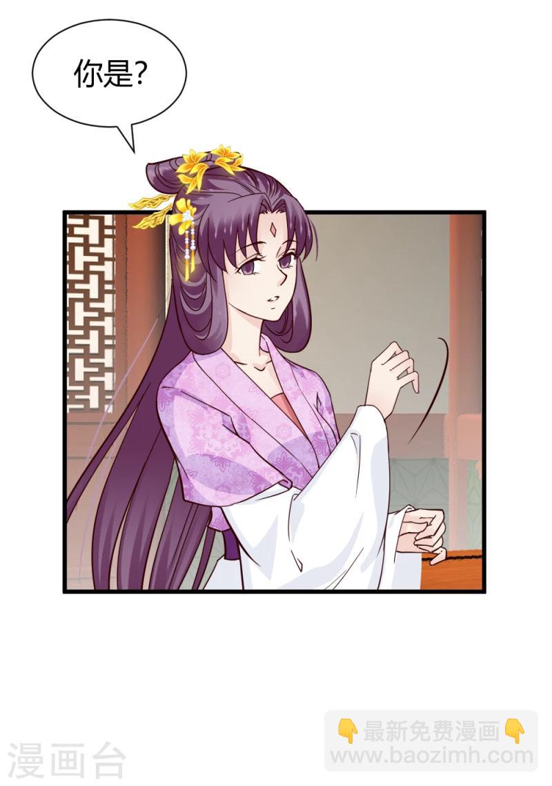 第84话 阿漓，你是不是有事瞒着我-第86话