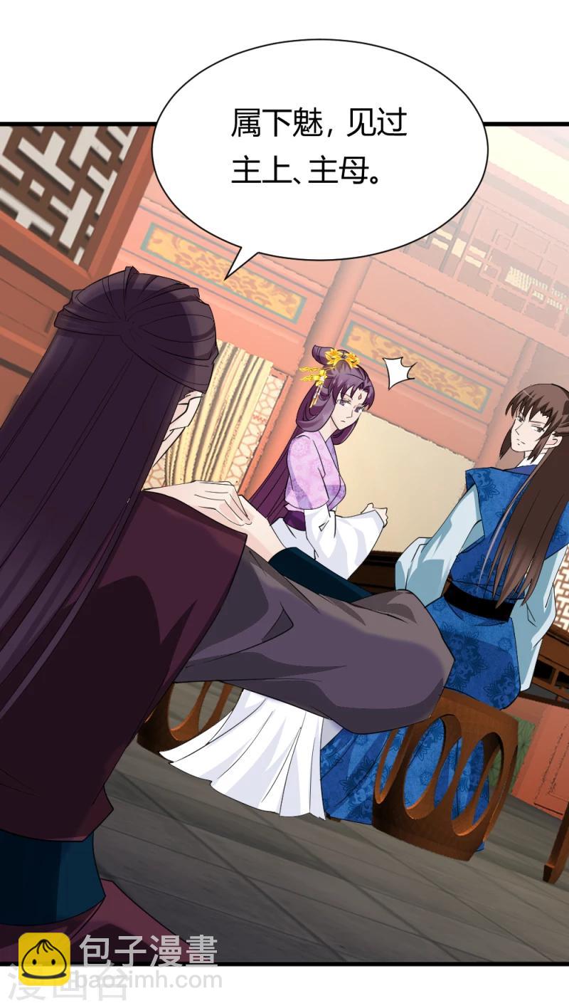 第84话 阿漓，你是不是有事瞒着我-第86话