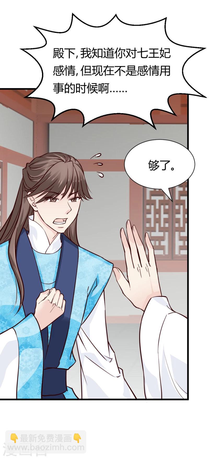 第84话 阿漓，你是不是有事瞒着我-第86话