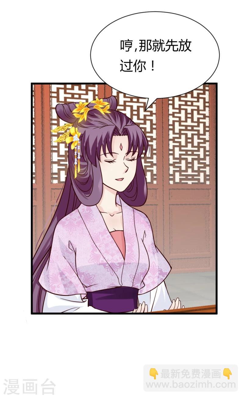 第84话 阿漓，你是不是有事瞒着我-第86话