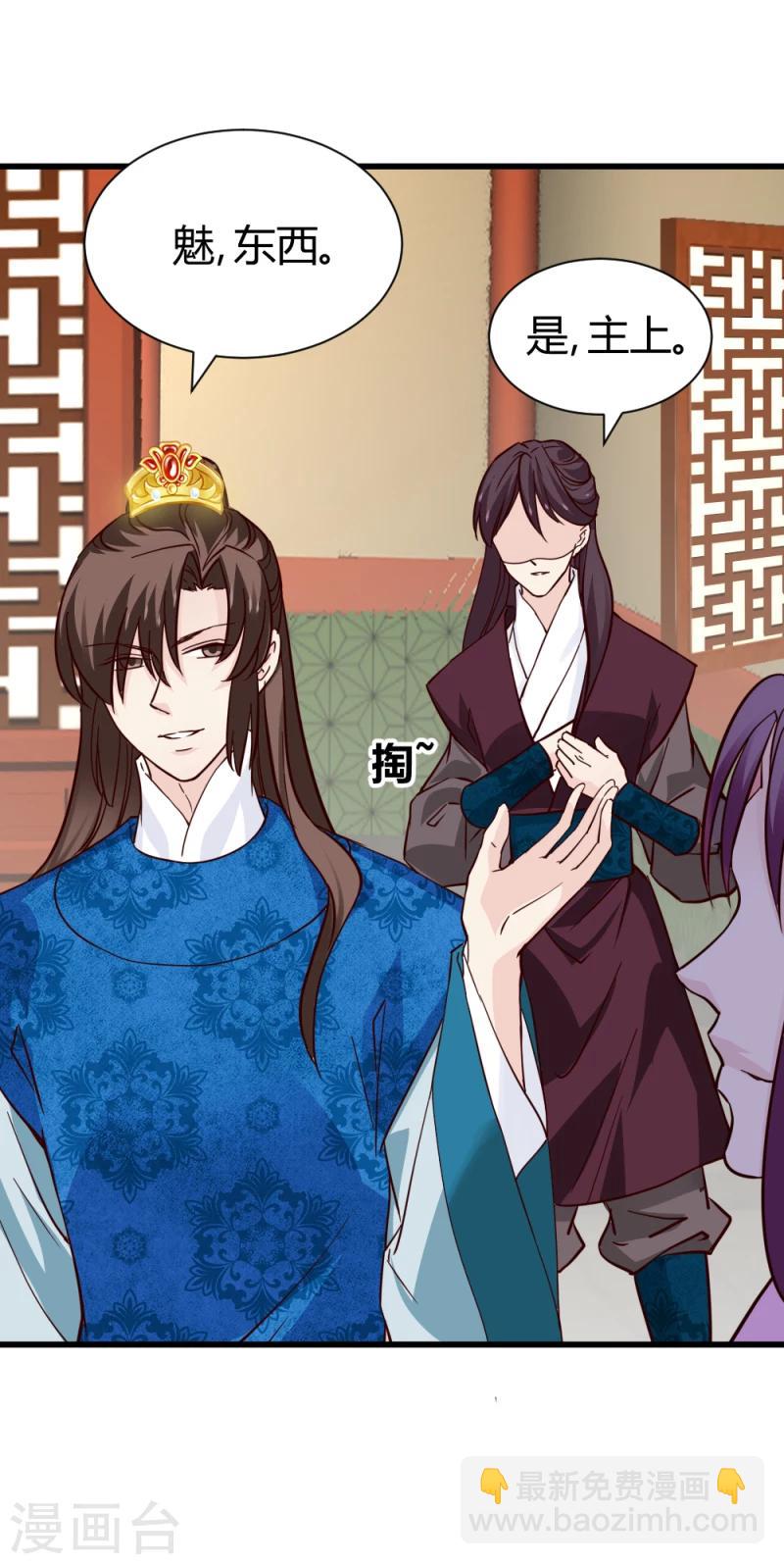 第84话 阿漓，你是不是有事瞒着我-第86话