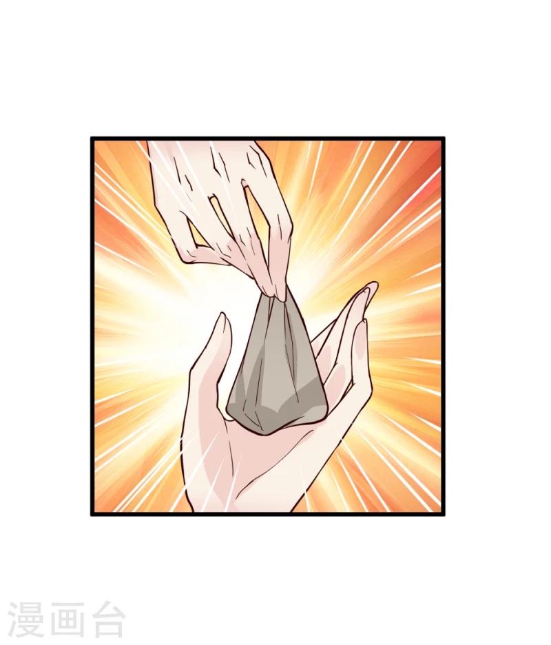 第84话 阿漓，你是不是有事瞒着我-第86话