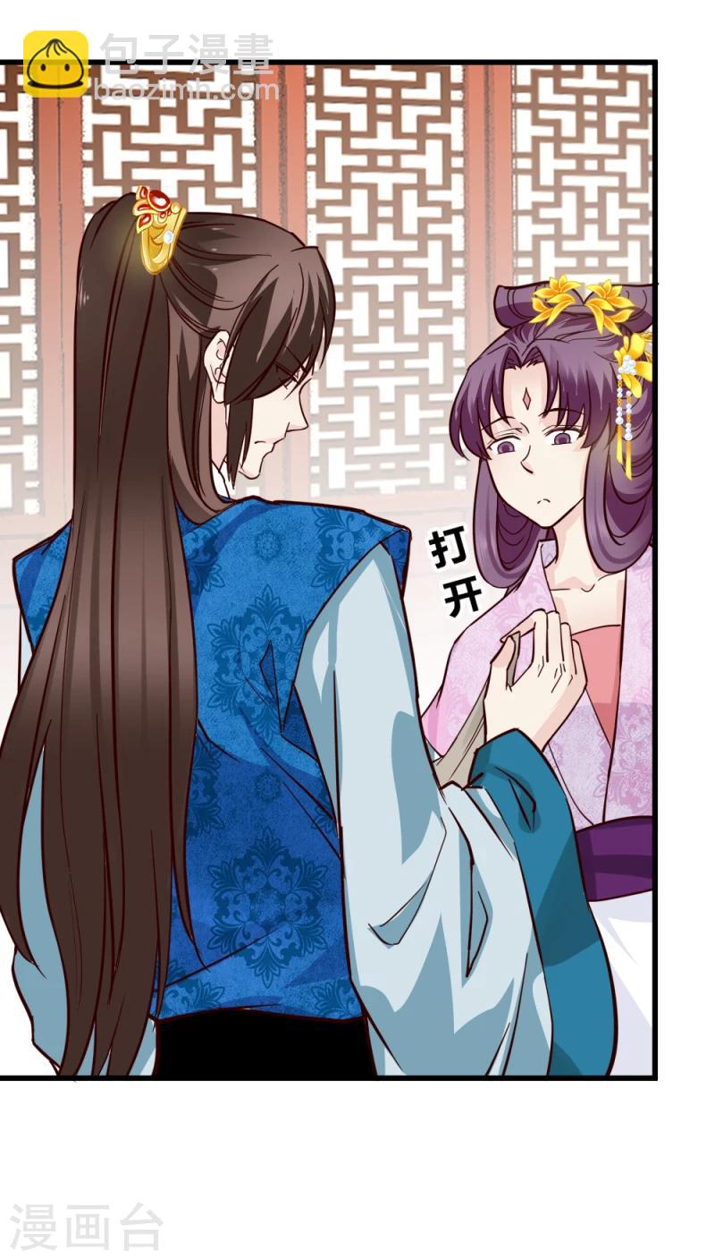 第84话 阿漓，你是不是有事瞒着我-第86话