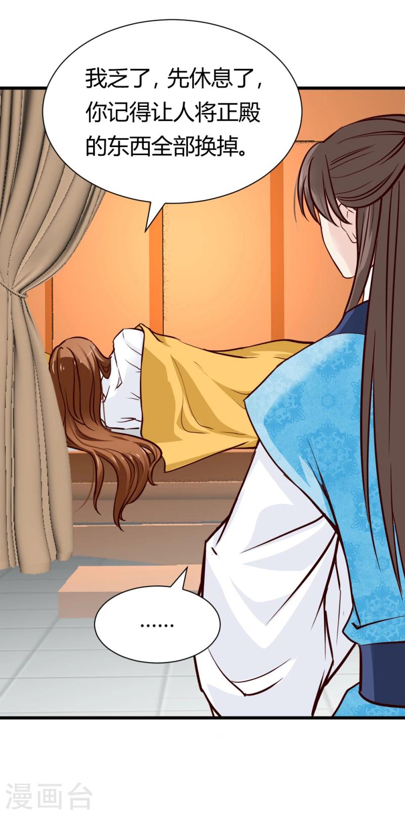 第84话 阿漓，你是不是有事瞒着我-第86话