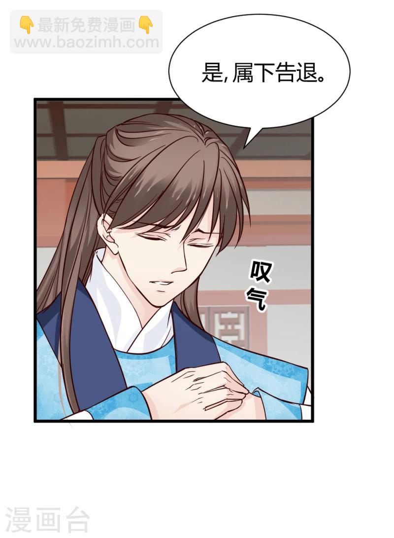 第84话 阿漓，你是不是有事瞒着我-第86话