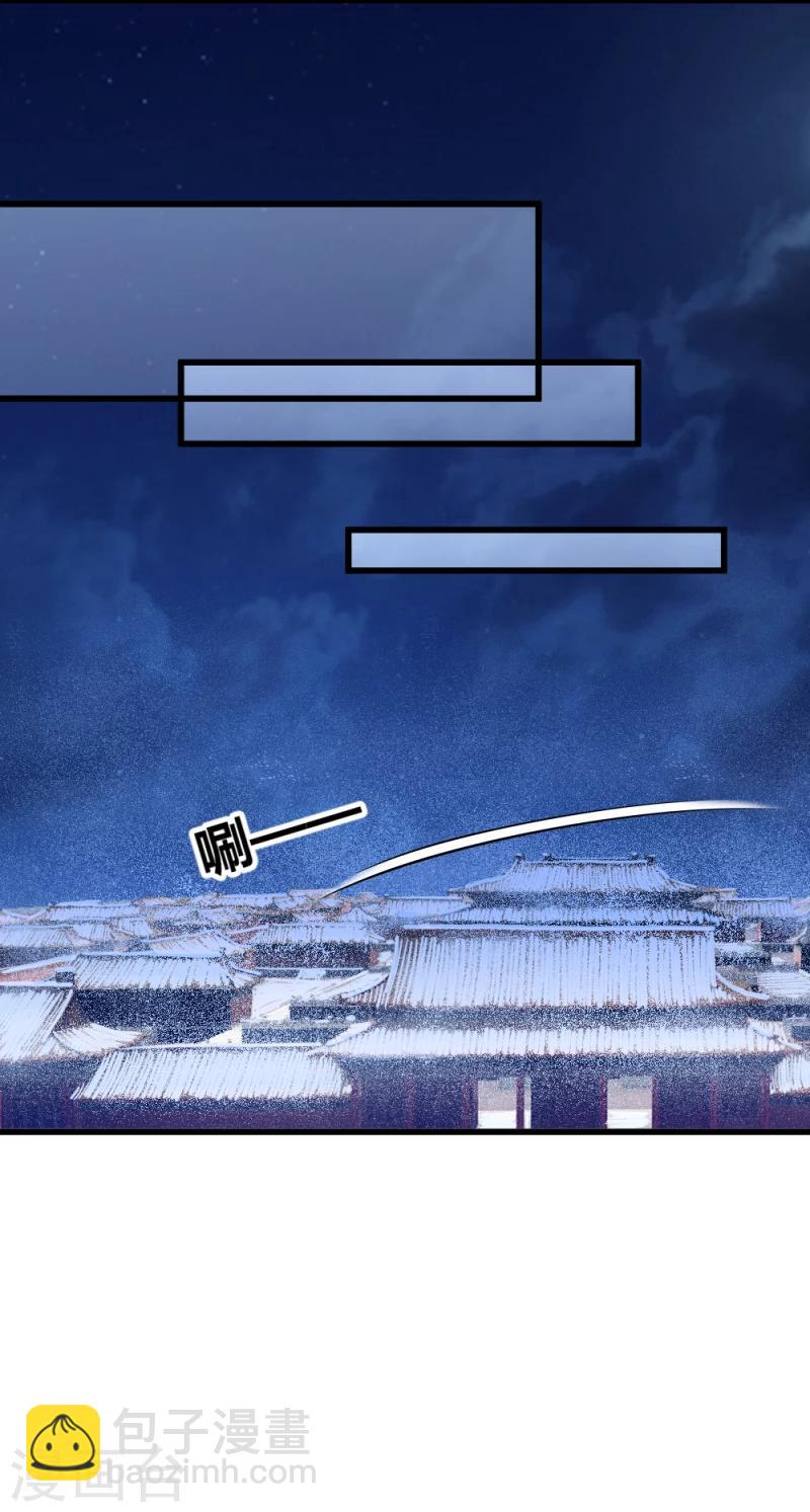 第84话 阿漓，你是不是有事瞒着我-第86话