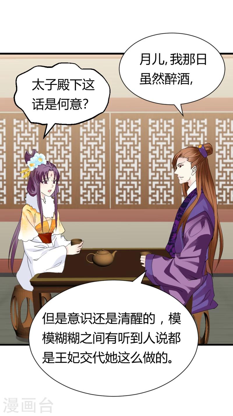 第86话 信物-第88话