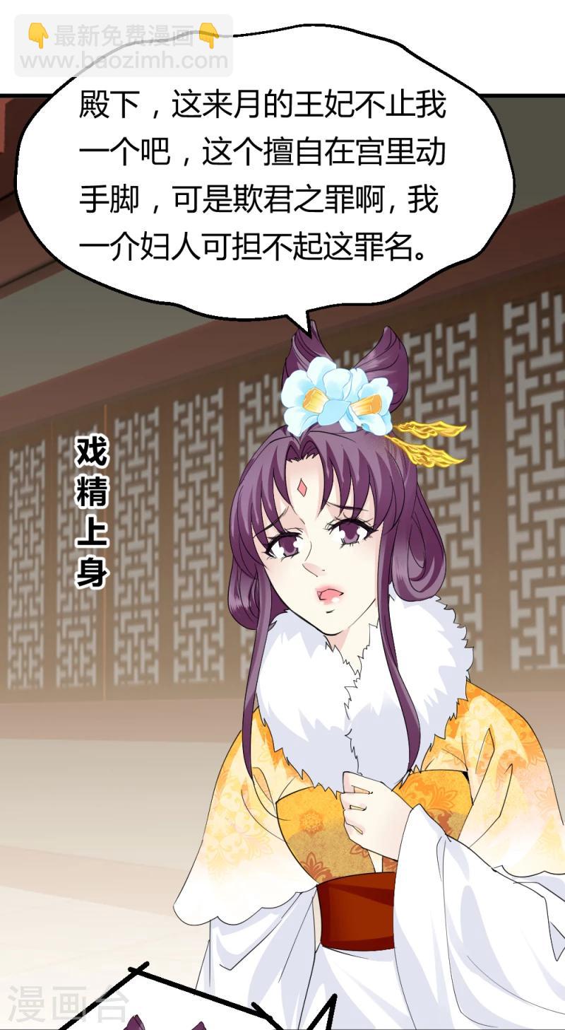 第86话 信物-第88话