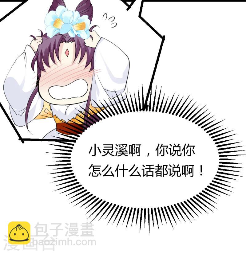 第86话 信物-第88话