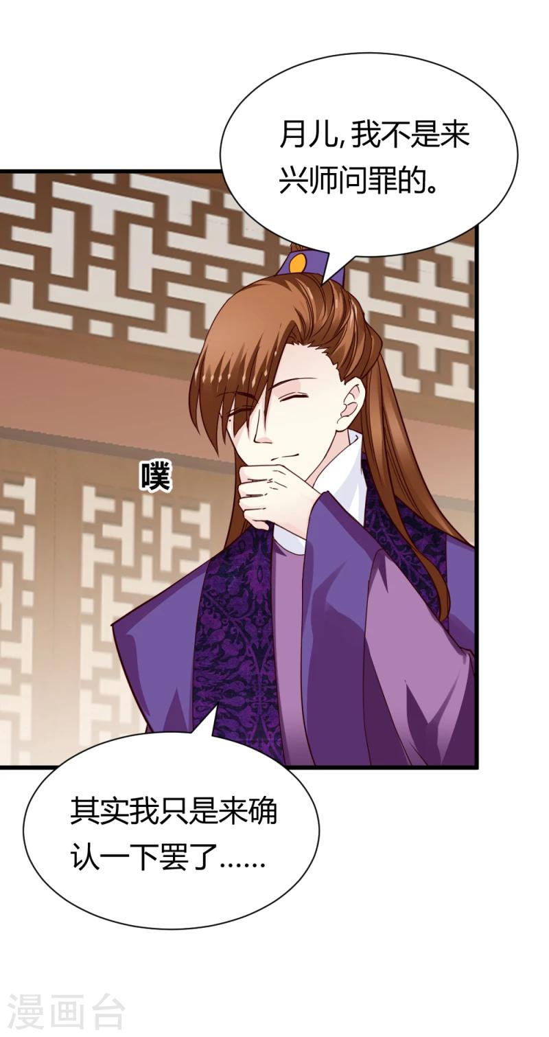 第86话 信物-第88话