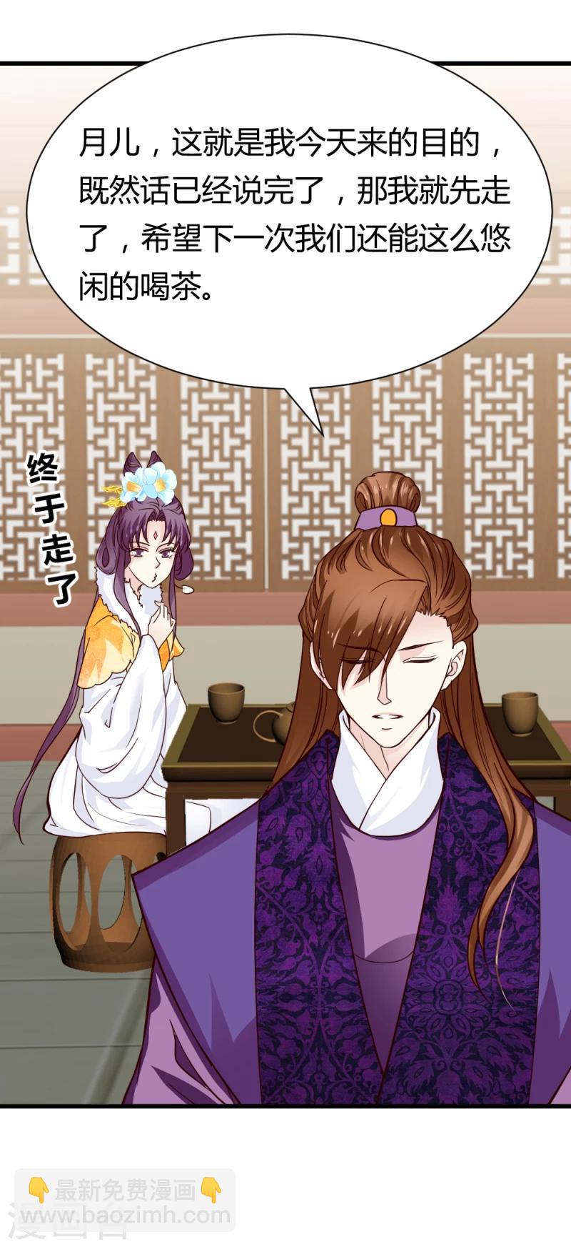 第86话 信物-第88话