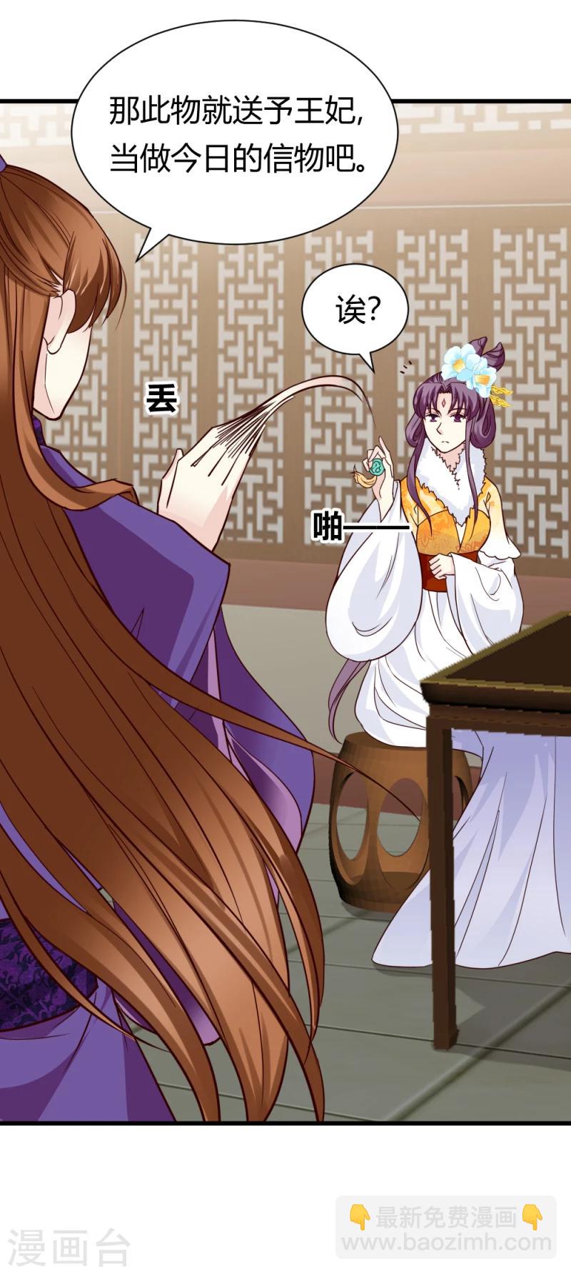 第86话 信物-第88话