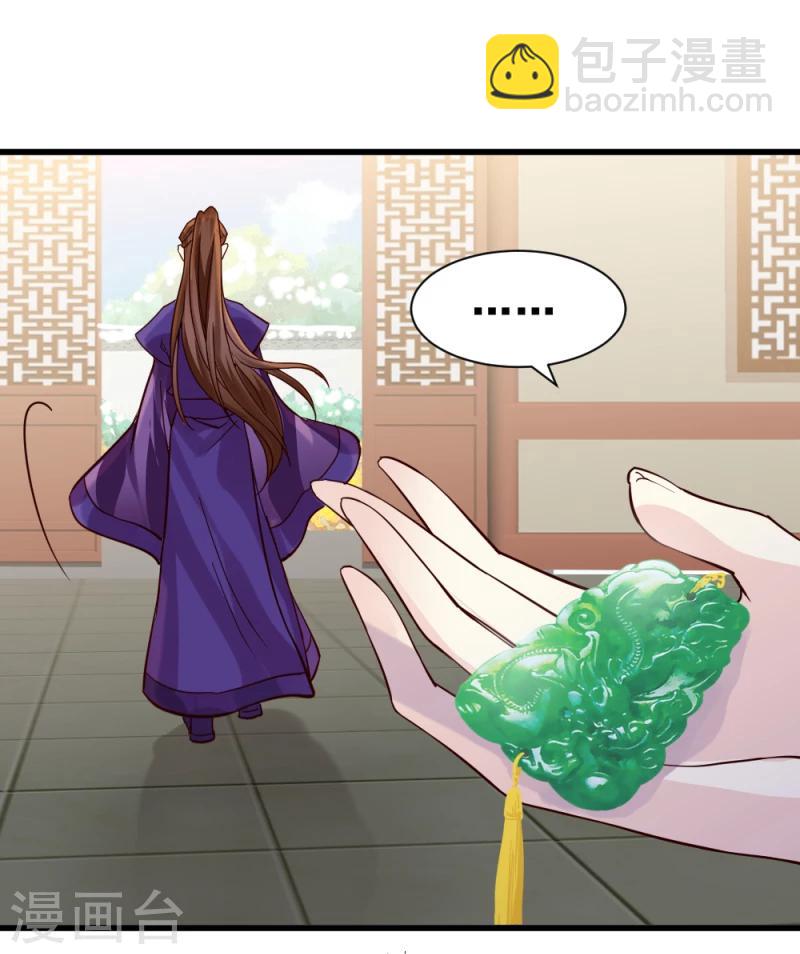 第86话 信物-第88话