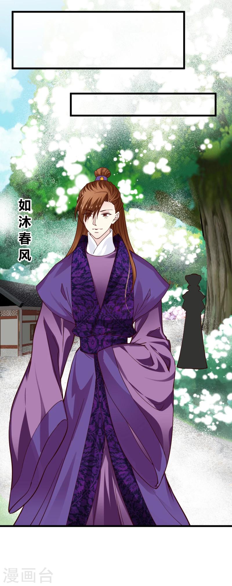 第86话 信物-第88话