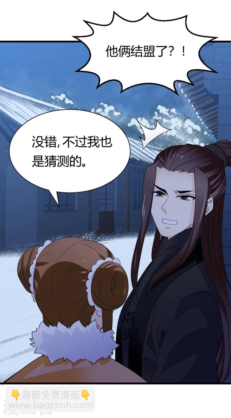 第86话 信物-第88话