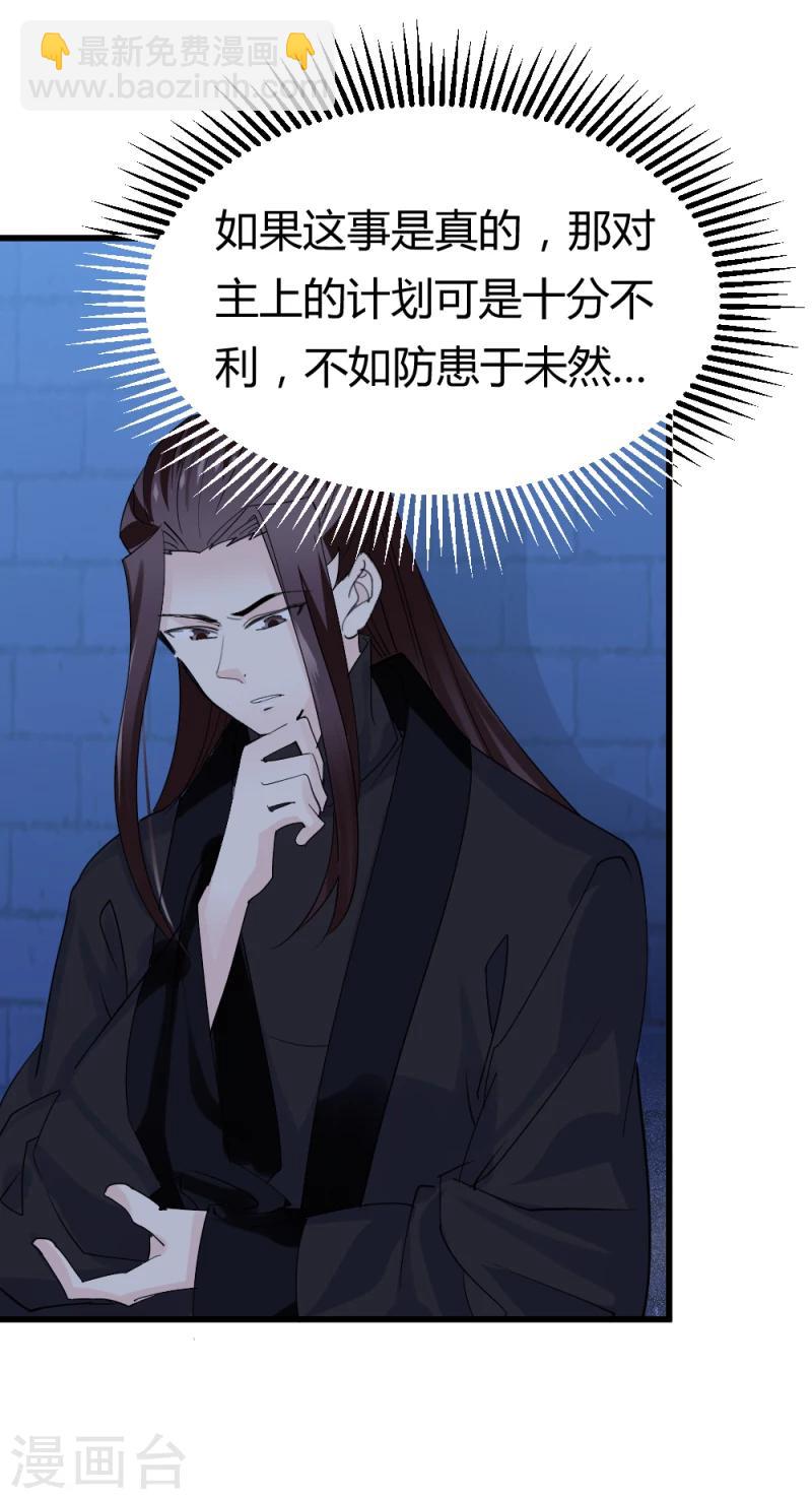 第86话 信物-第88话