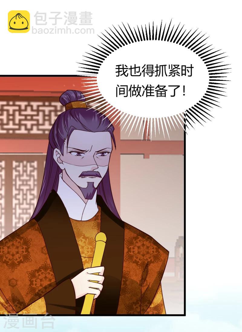 第86话 信物-第88话