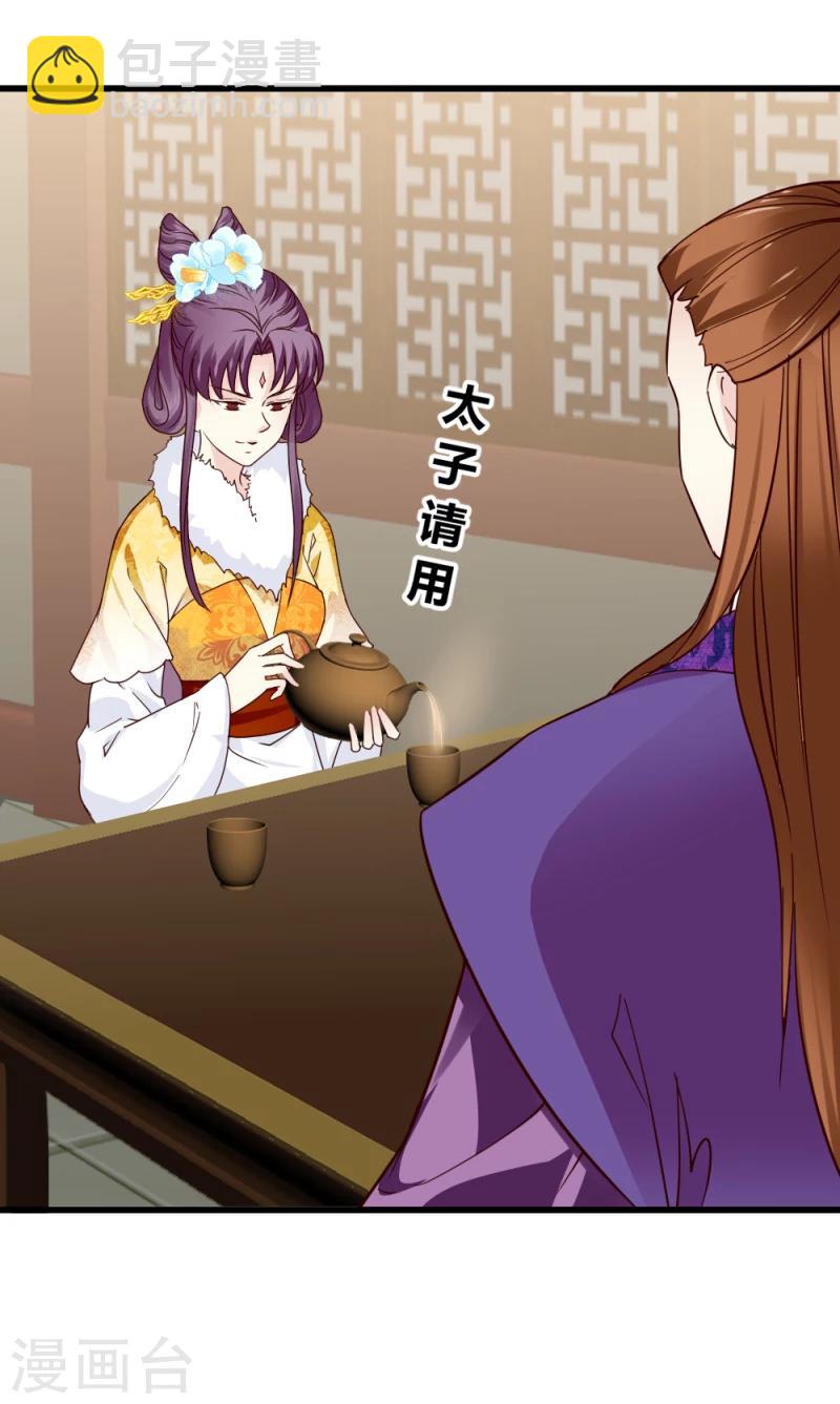 第86话 信物-第88话