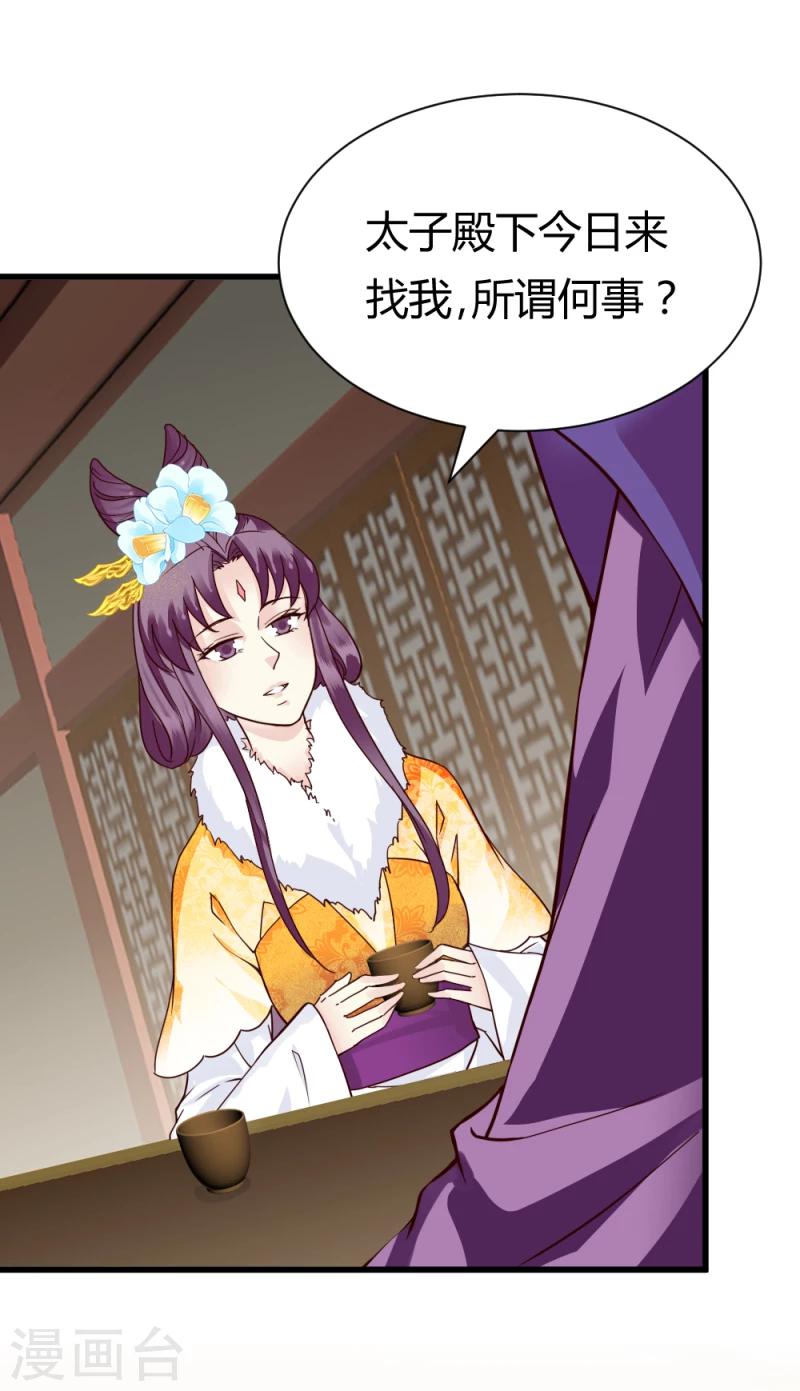 第86话 信物-第88话