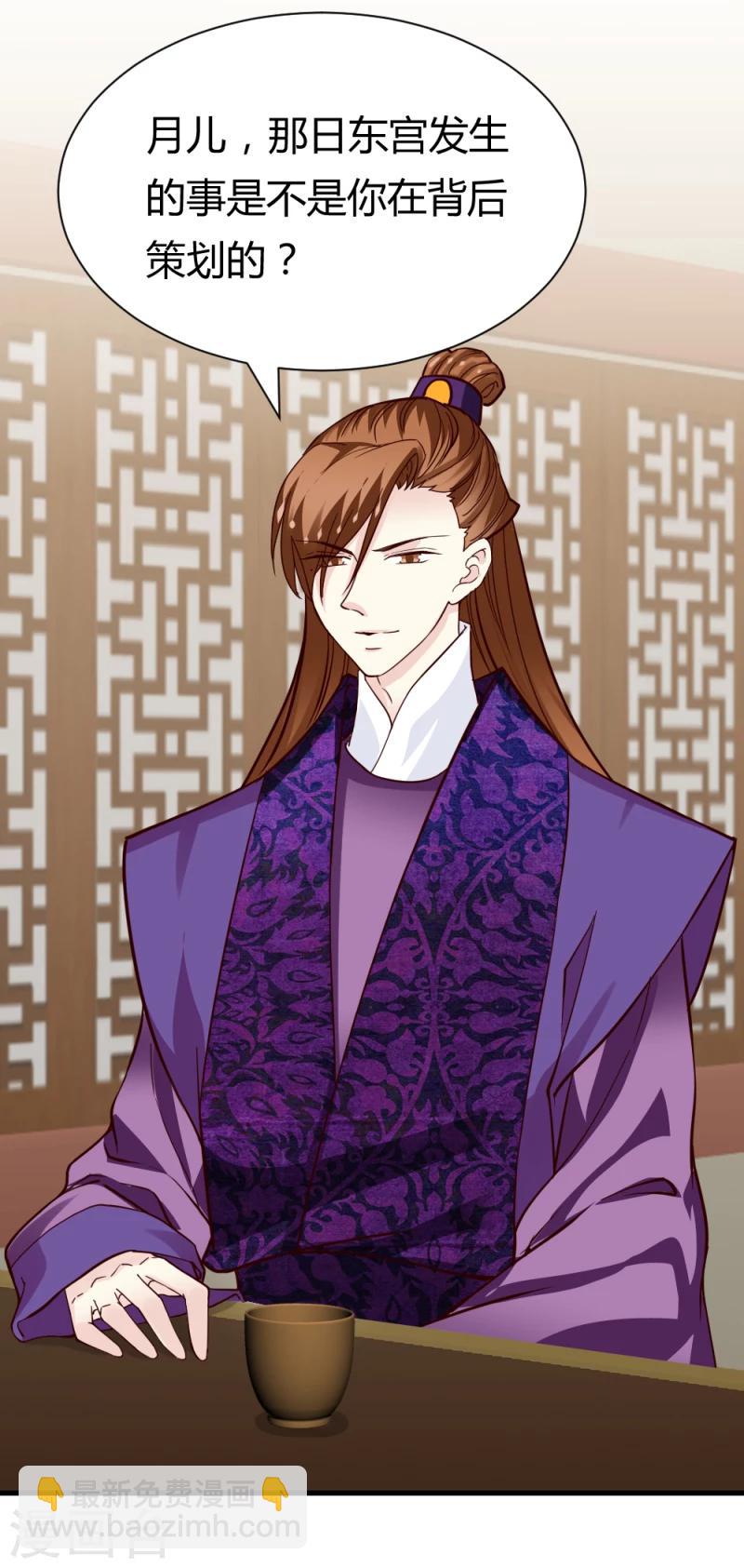 第86话 信物-第88话