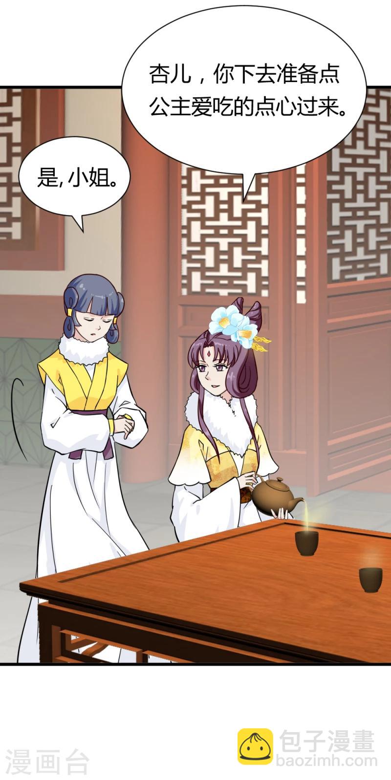 第88话 外出踏青-第90话