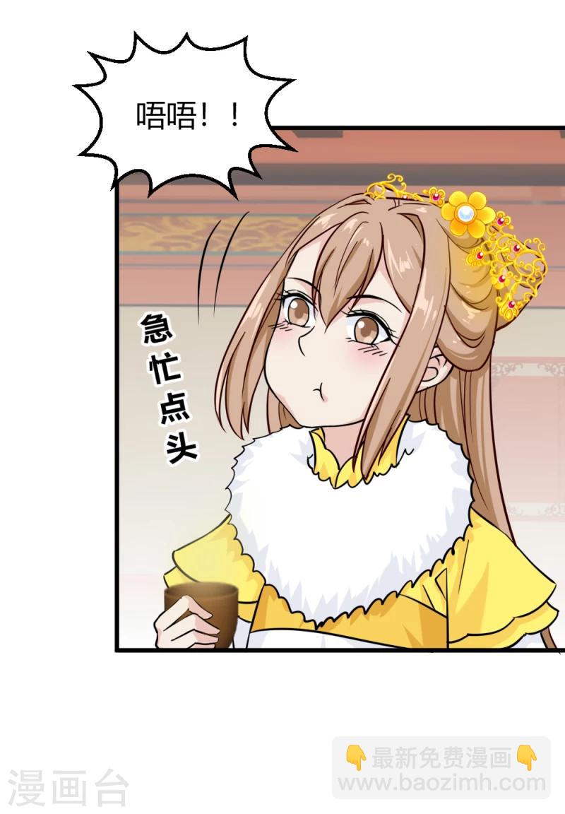 第88话 外出踏青-第90话