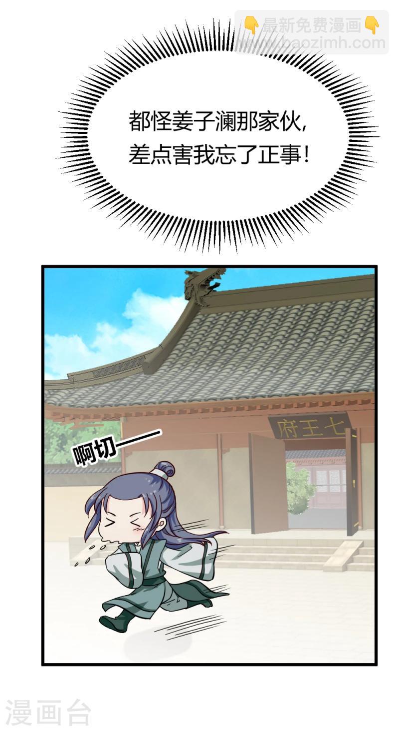 第88话 外出踏青-第90话