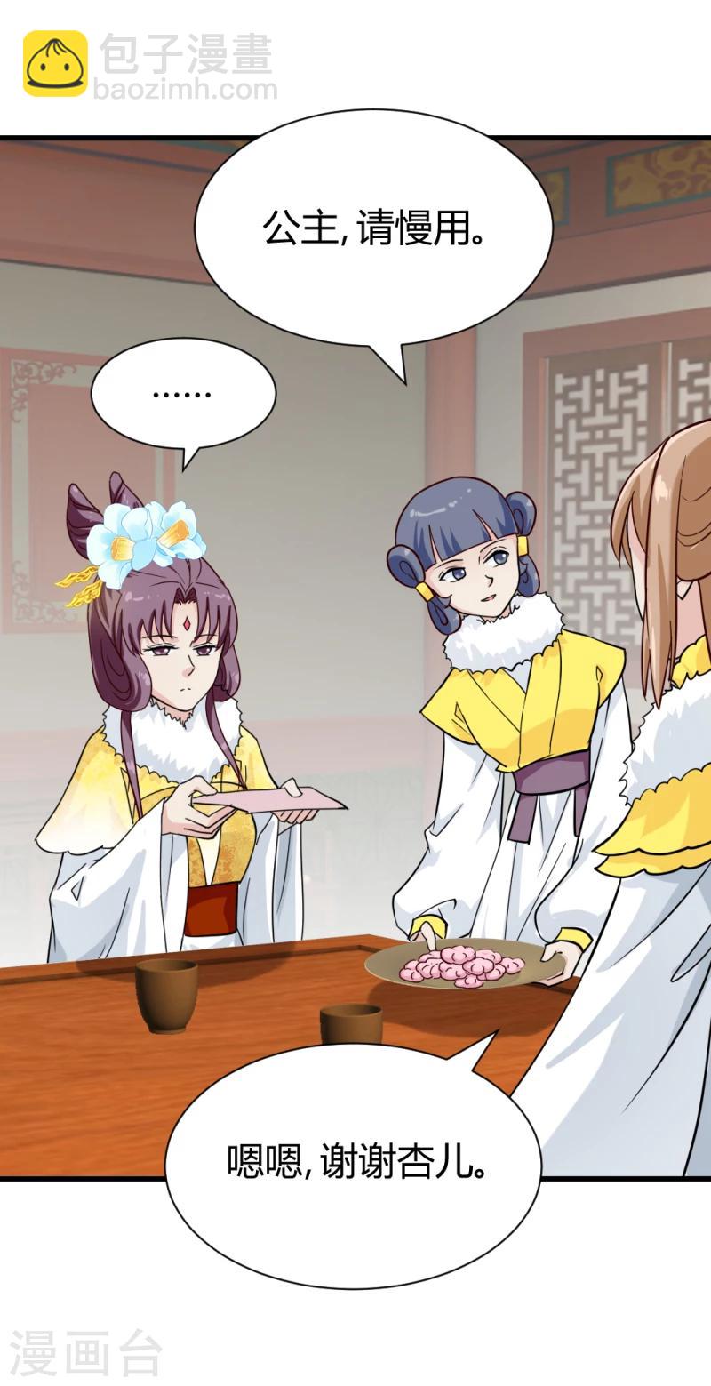 第88话 外出踏青-第90话