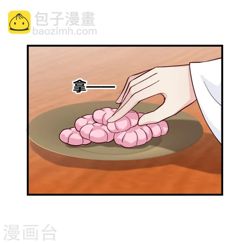 第88话 外出踏青-第90话