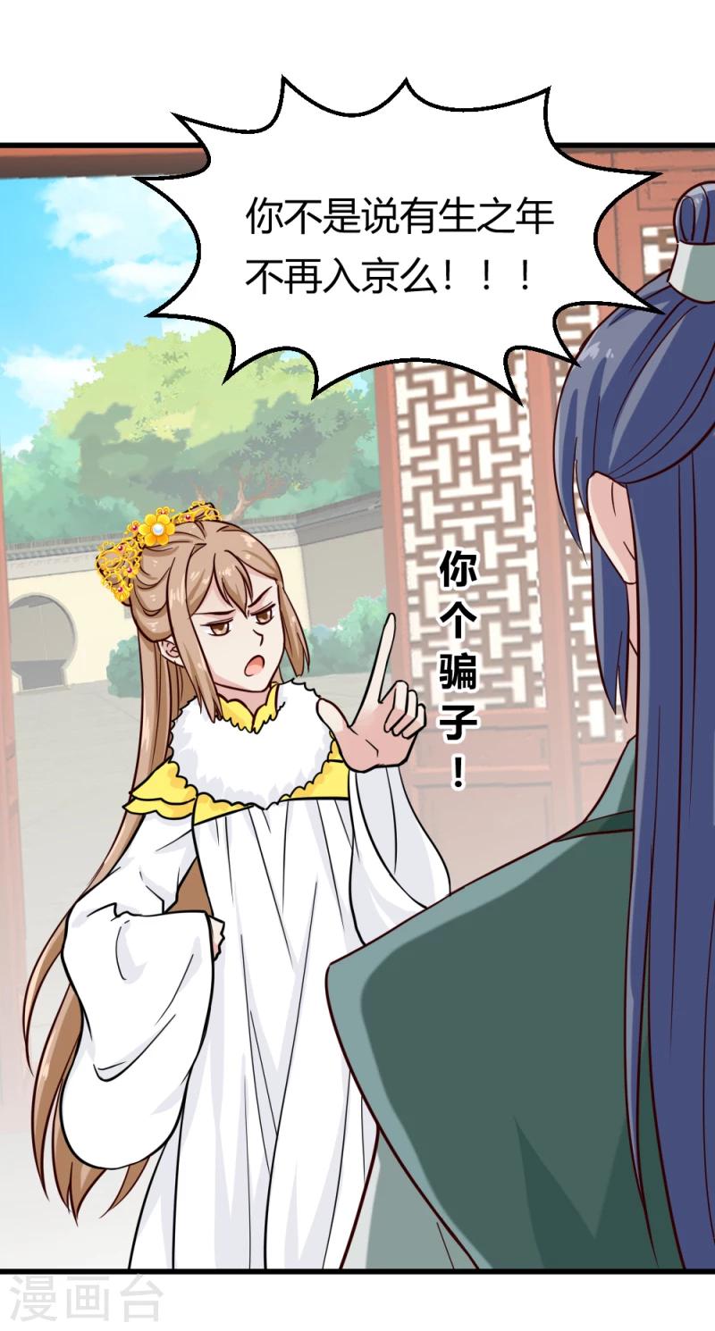 第88话 外出踏青-第90话